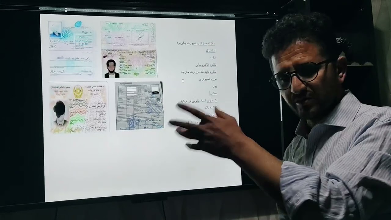 چگونگی گرفتن پاسپورت افغانستان در ترکیه