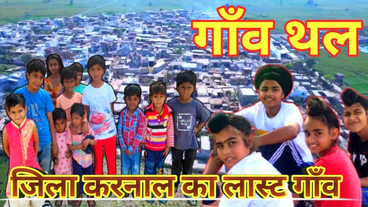 Village Thal District Karnal Teh Assandh || गाँव थल जिला करनाल तहसील असंध || @StarHaryana22