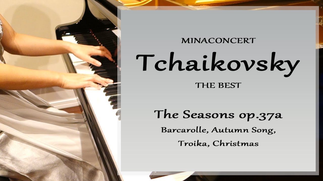 チャイコフスキー：「四季」より 舟歌、秋の歌、トロイカ、クリスマス Tchaikovsky : Barcarolle,Autumn Song,Troika,Christmas/ The Seasons
