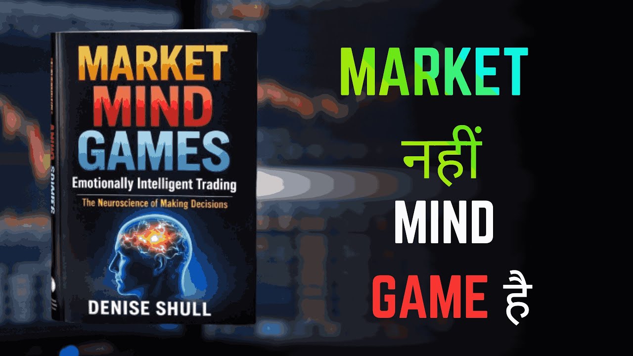 Trading में Emotion को कैसे Weapon बनाएं? | Denise Shull Hindi