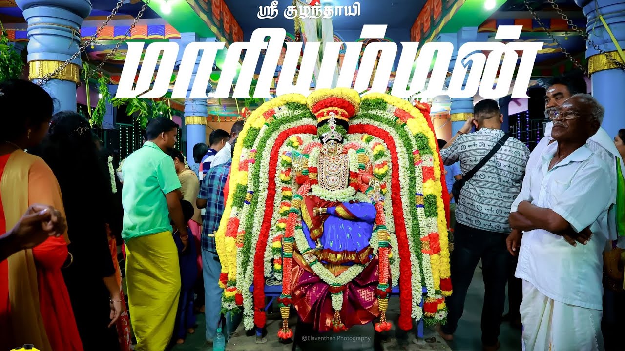 Ullikkottai Mariyamman Temple Thiruvizha  2023 | Elaventhan Photography #Ullikkottai #Whatsappstatus