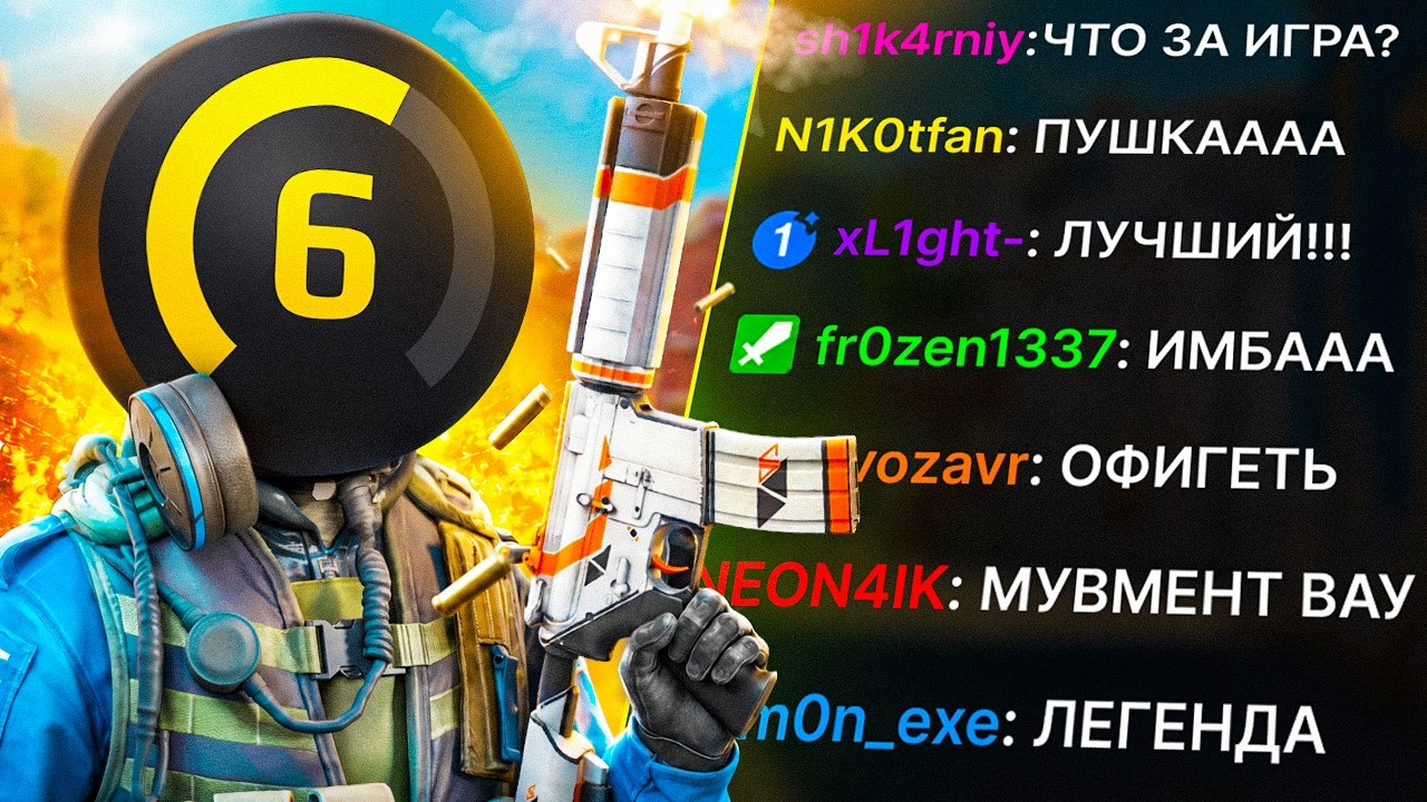6 ЛВЛ ДУМАЕТ ЧТО ИГРАЕТ НА 2500 ЭЛО!