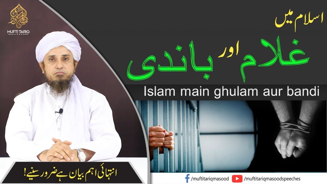 Islam Main Gulam Aur Bandi | Mufti Tariq Masood Speeches