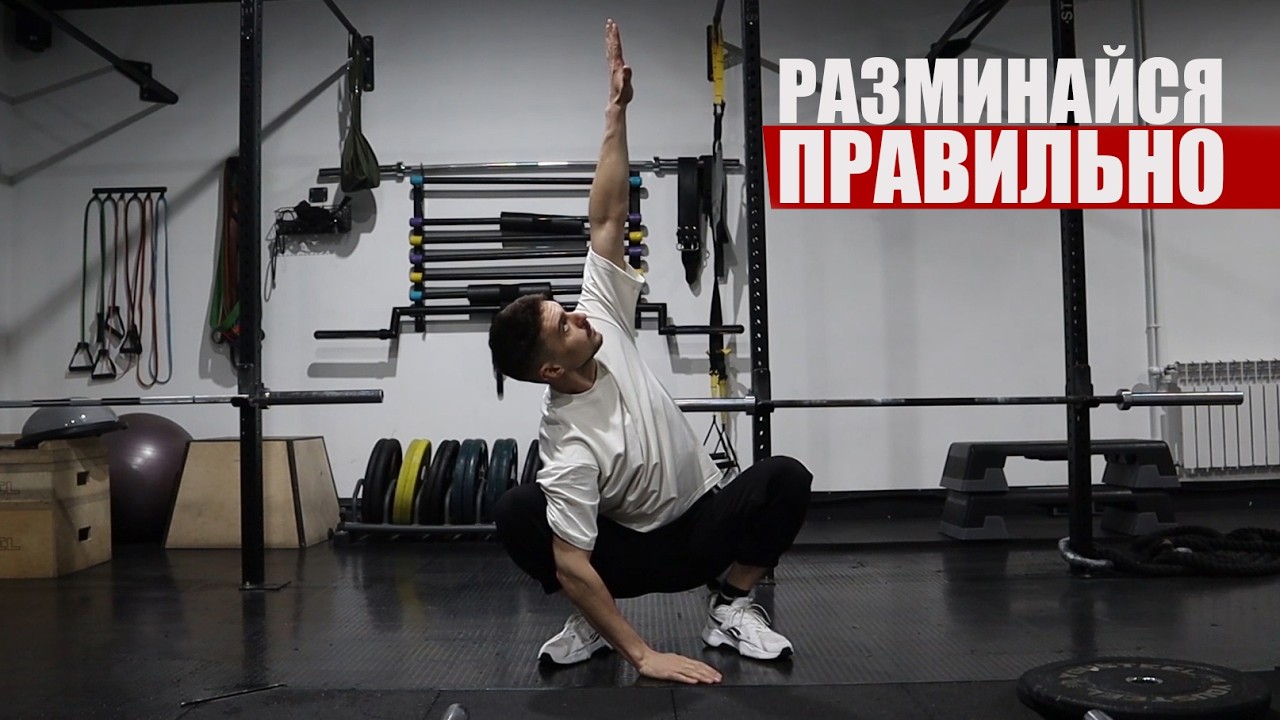 Разминка перед тренировкой на кольцах