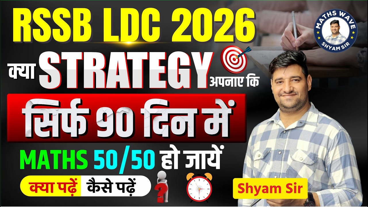 MATHS STRATEGY FOR ONLY 90 DAYS FOR RSSB LDC