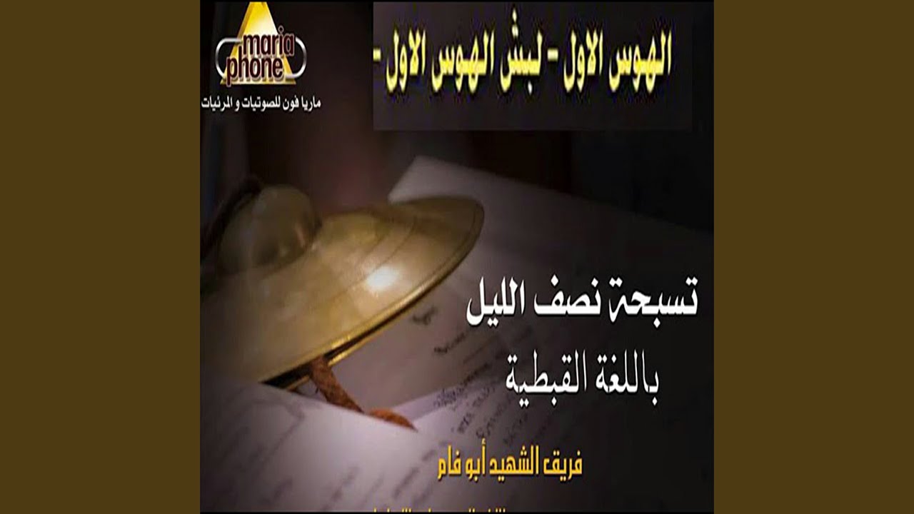 Elhos Elawal