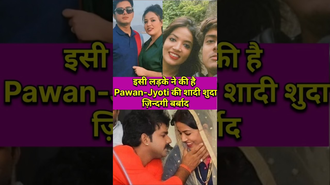 Jyoti Singh Affair - Pawan Singh Jyoti Singh Divorce #shorts