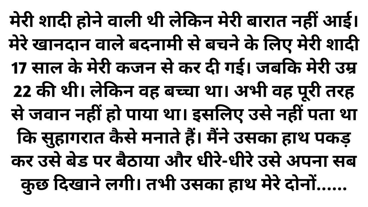 Suvichar/ An Emotional Heart Touching Story/ Motivational Story/ Manohar kahaniyan/ Hindi kahani