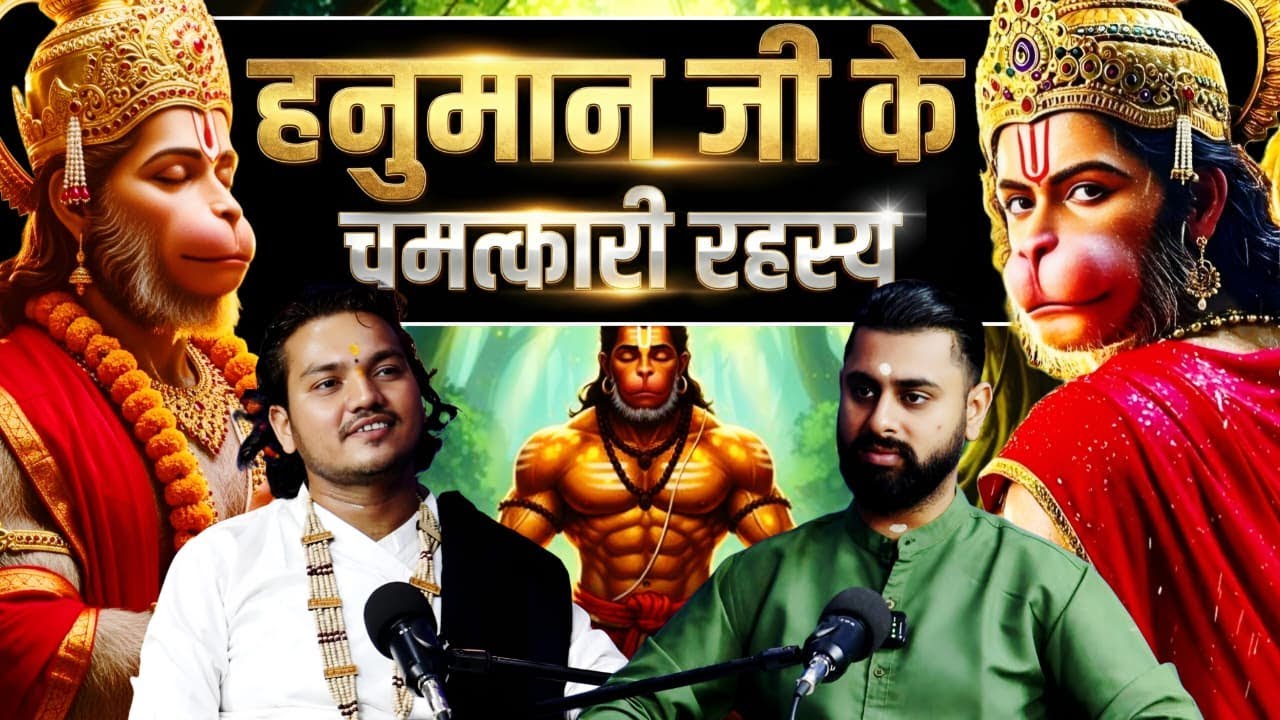 Miracles of Hanuman Ji, Hanuman Bhakti, Chalis, Remedies & Divine Protection | Mystical Talks Ep139