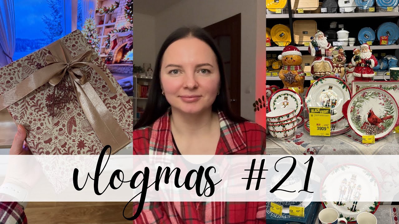Ідеї ПОДАРУНКІВ на свята🎁Придивилась ЯЛИНКУ в Епіцентрі 🎄#влогмас 