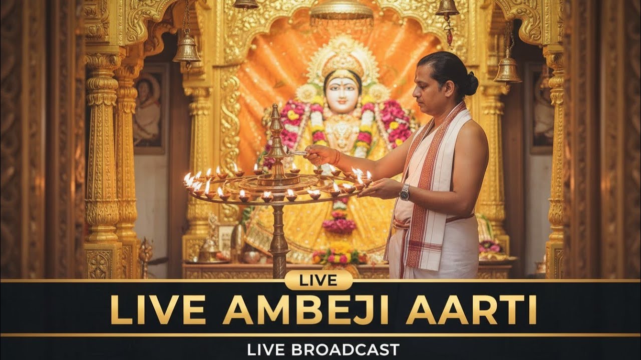🔴 LIVE दर्शन: माँ दुर्गा आरती | सच्ची भक्ति का अनुभव #durgapuja #durgaaarti