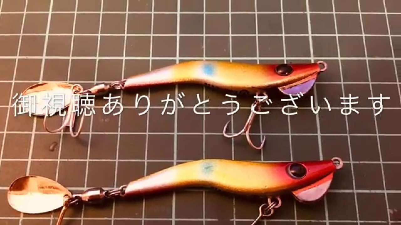【対ヒラマサ用】メタルマル28のフックチューン・最終形態