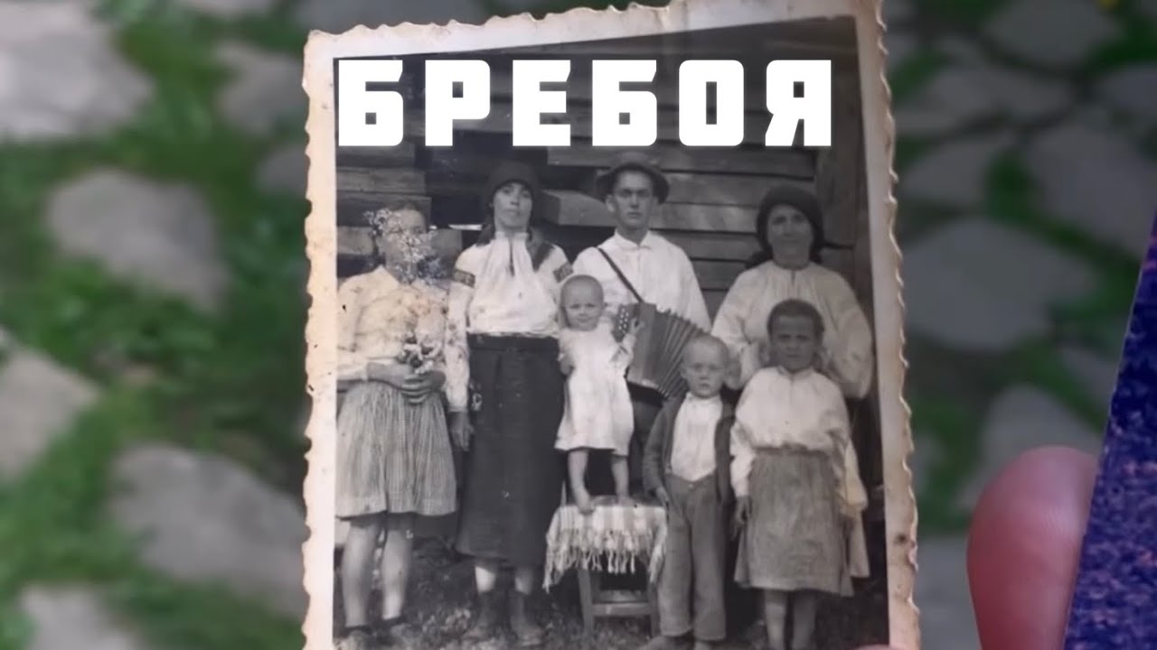 Експедиція в село Бребоя, між Богданом та Лугами, де дальше прядуть вовну та живуть етнічні гуцули.