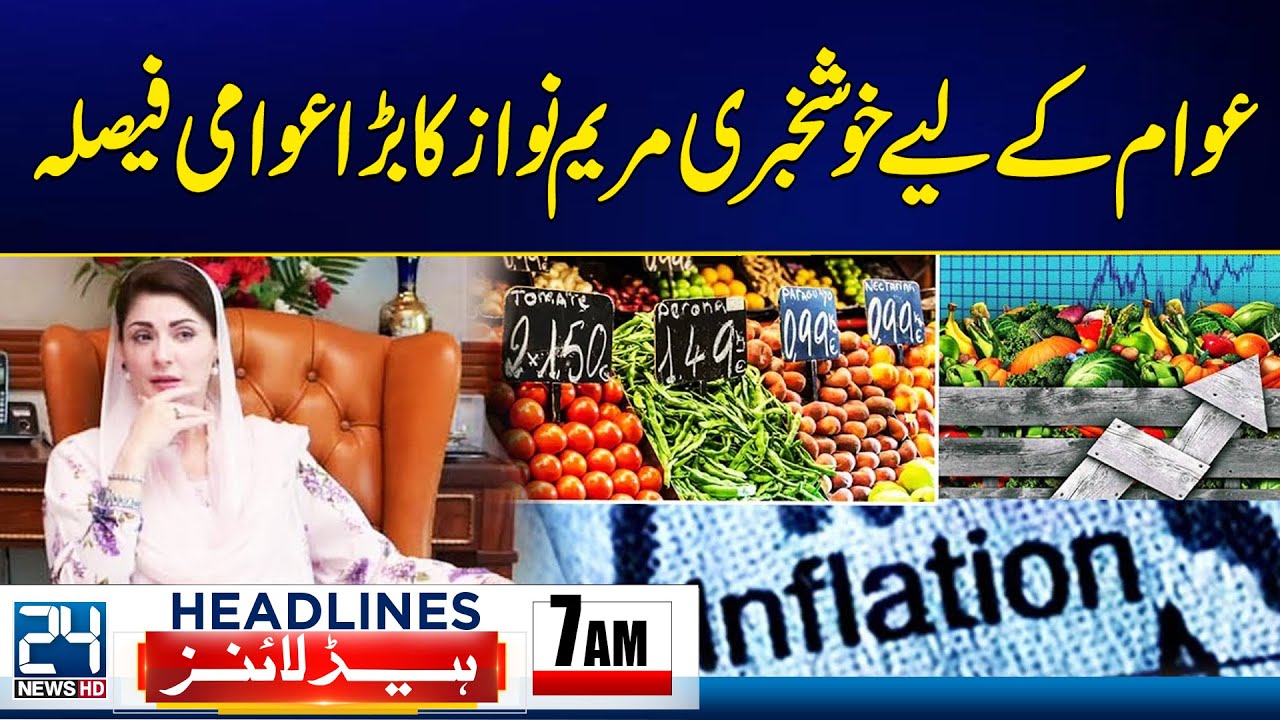 CM Maryam Nawaz - Snowfall & Rain Alert - Karachi Gul Plaza Fire Incident - 7am News Headlines