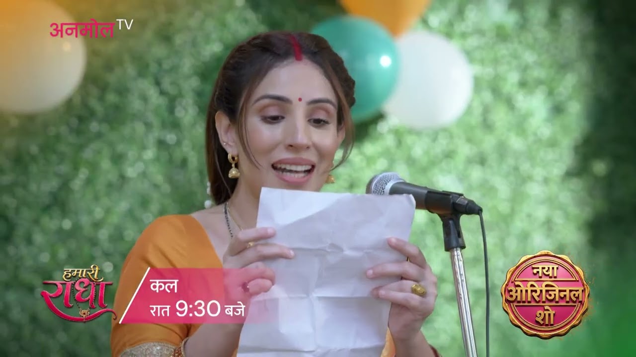 अपनी भाषा में बात करना भी तो आज़ादी है| Humari Radha roz raat 9:30 baje