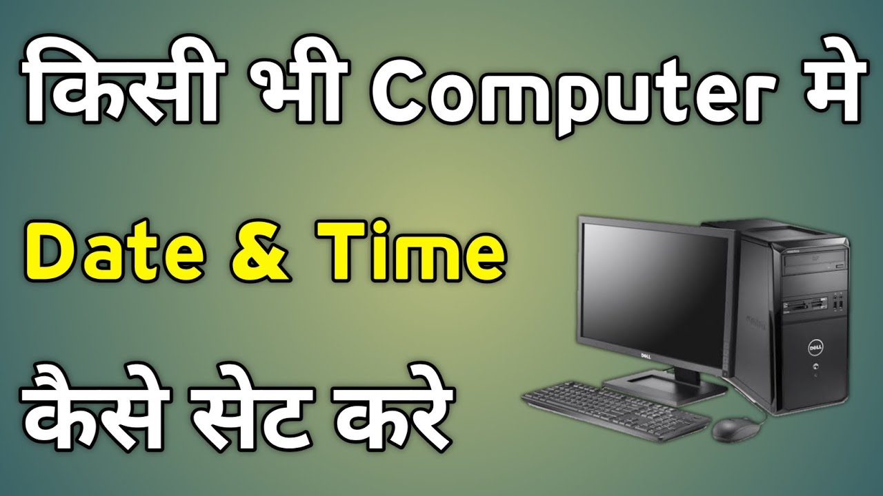 Computer Me Time Kaise Set Kare | Computer Ka Time Kaise Sahi Karen