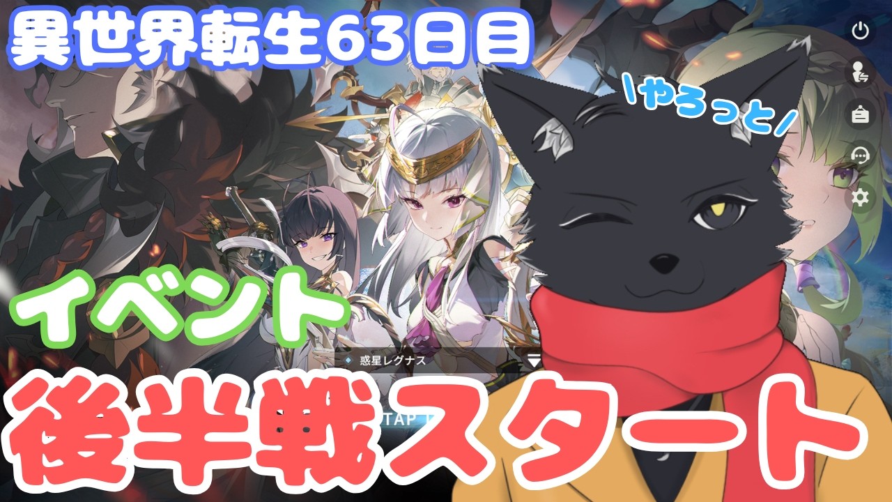 【スタレゾ】イベント後半戦開始ー【烈風型】