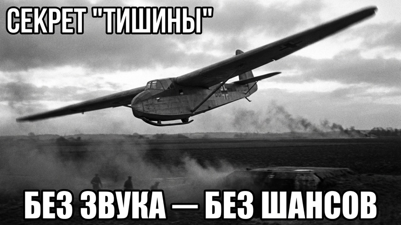 Зачем Гитлер создал самолёт БЕЗ ДВИГАТЕЛЯ — и как это изменило войну?