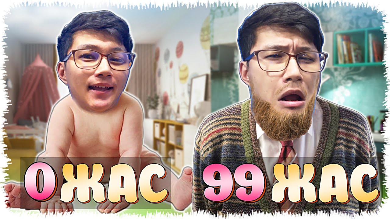 100 жыл өмір сүрдім #1