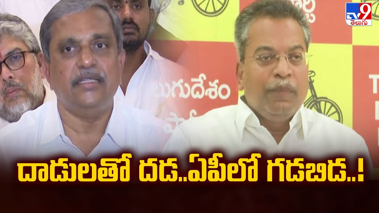దాడులతో దడ..ఏపీలో గడబిడ..! | 2 States - TV9