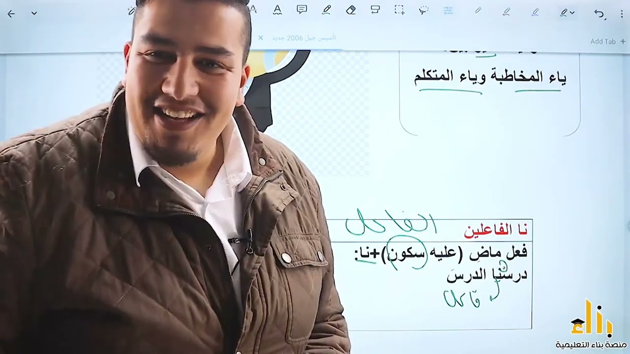 أسهل طريقة للتمييز بين (نا الفاعلين و نا المفعولين)و (ياء المخاطبة و ياء المتكلم)