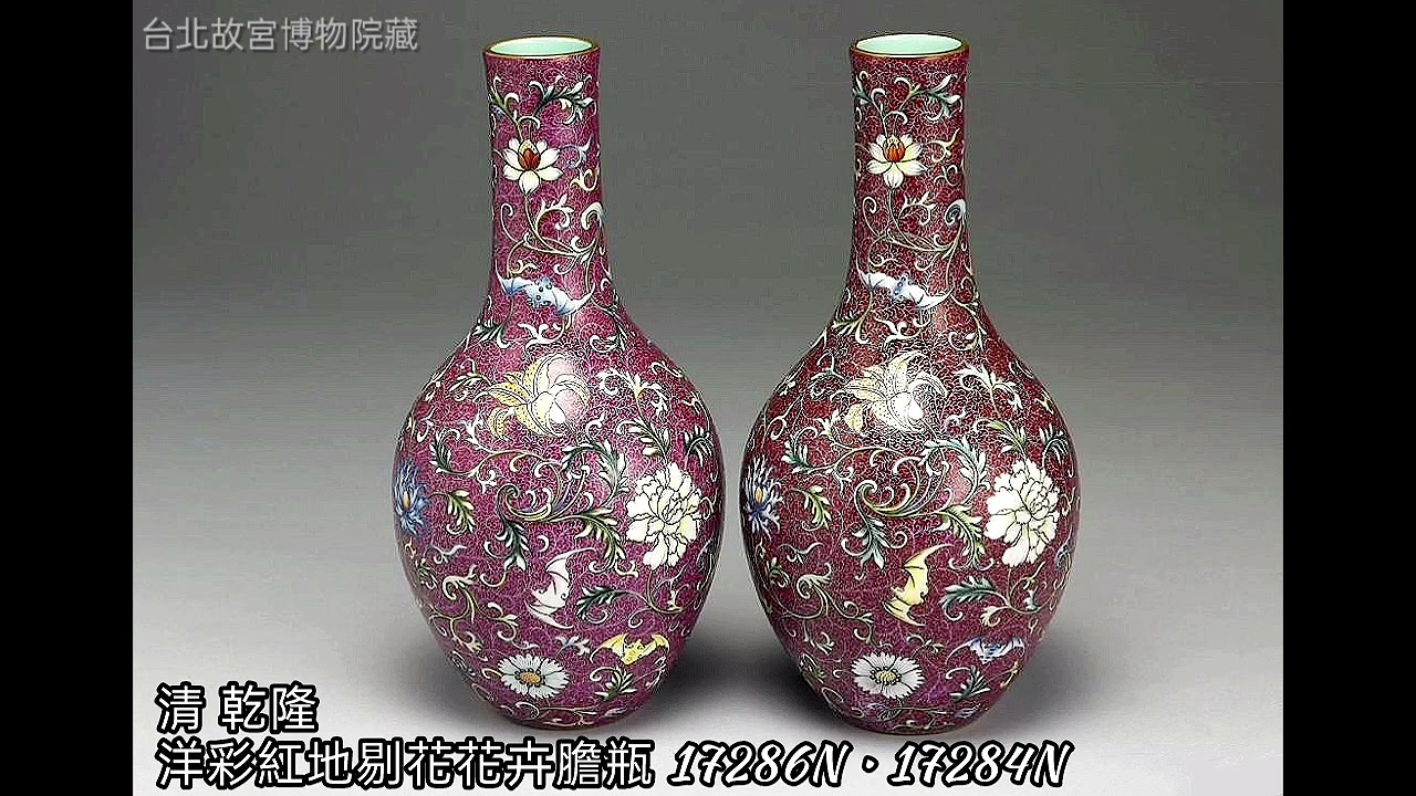 【清 乾隆 洋彩瓷】台北故宮博物院藏 #收藏 #交流 #瓷器 #古董古玩