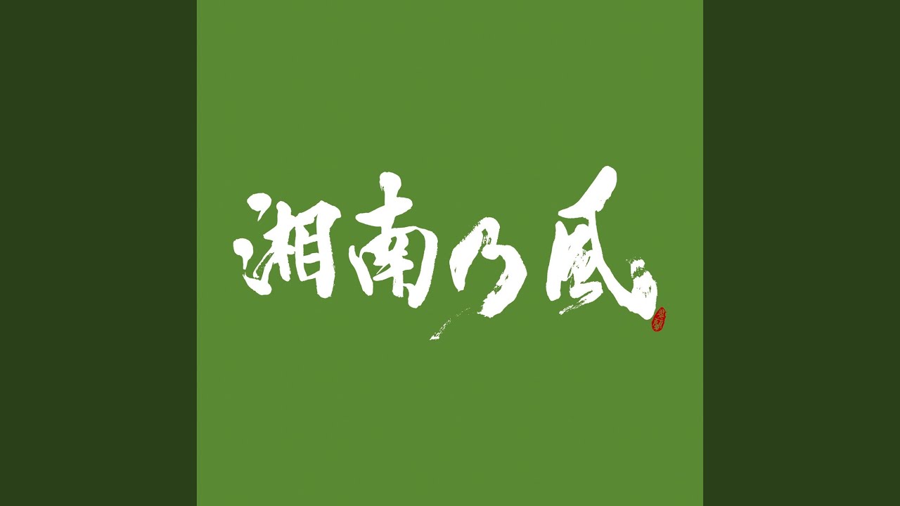 Ichigoichie