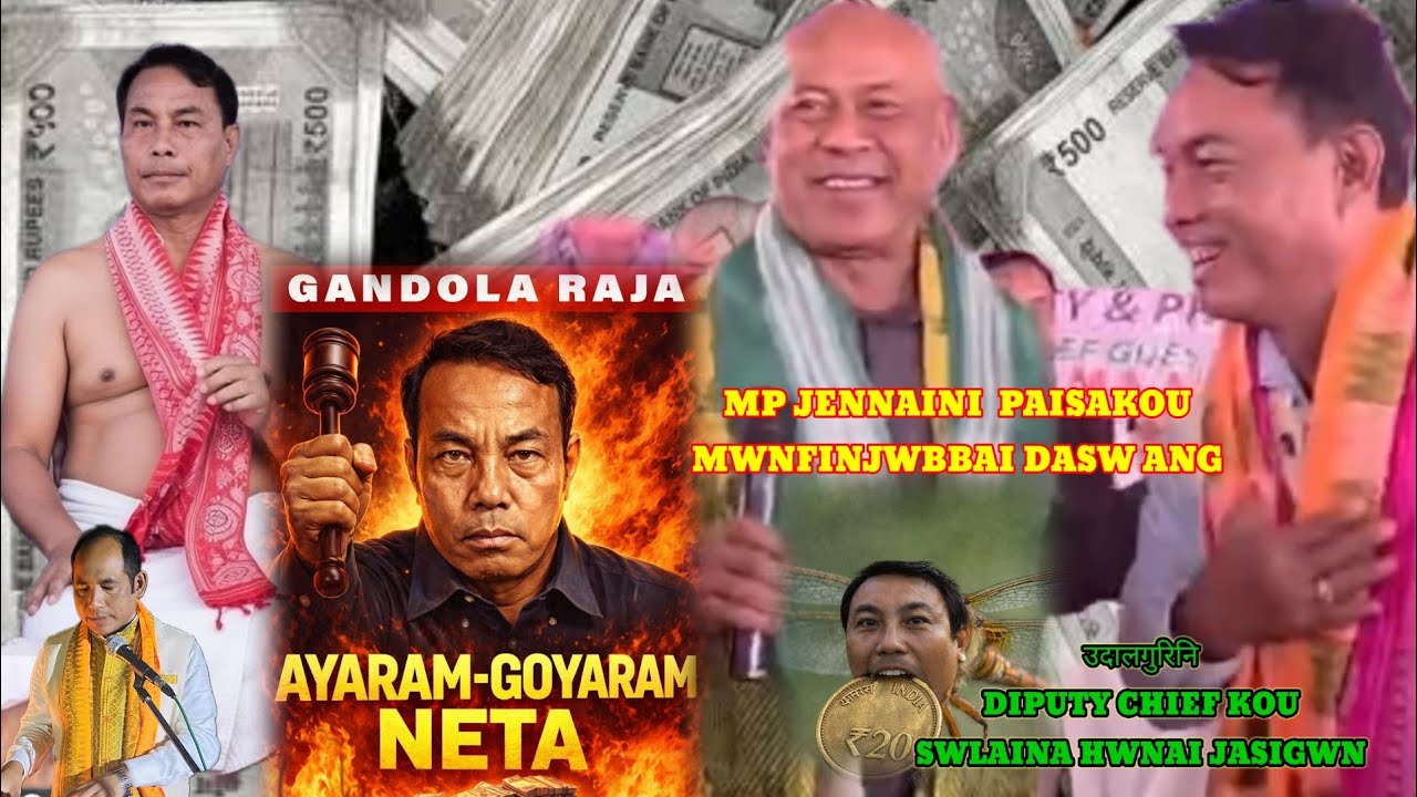 GANDEOLA RAJAYA BIRBWFINBAI