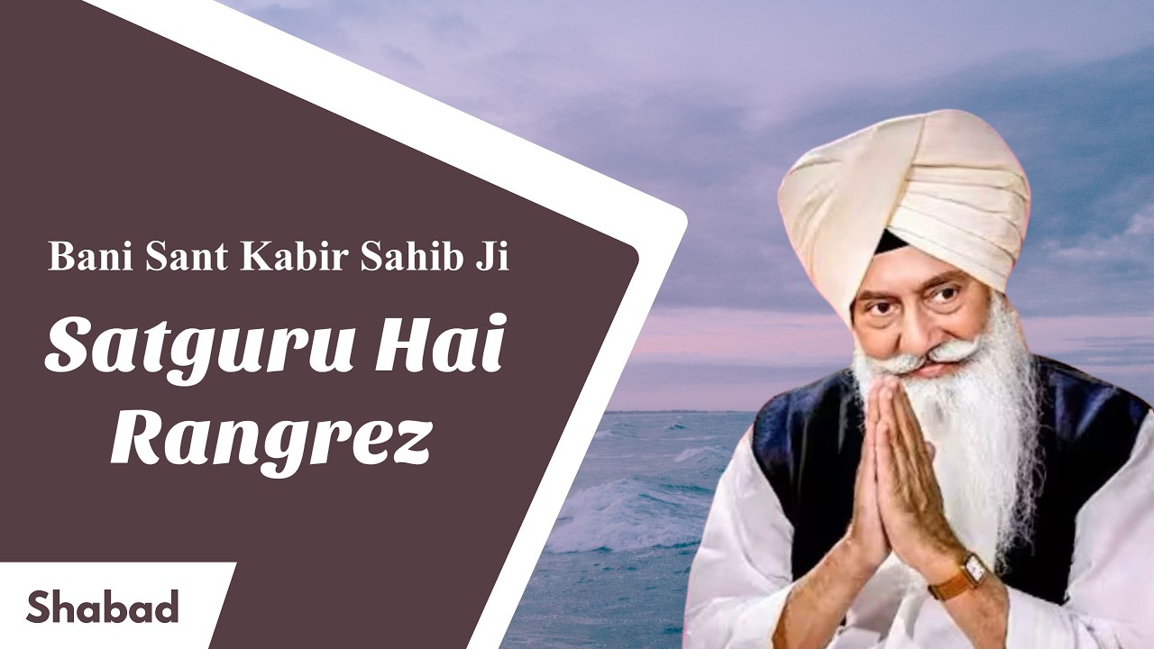 Satguru Hai Rangrez Chunar Meri || Bani Sant Kabir Sahib Ji || Radha Soami Shabad || RSSB SHABAD