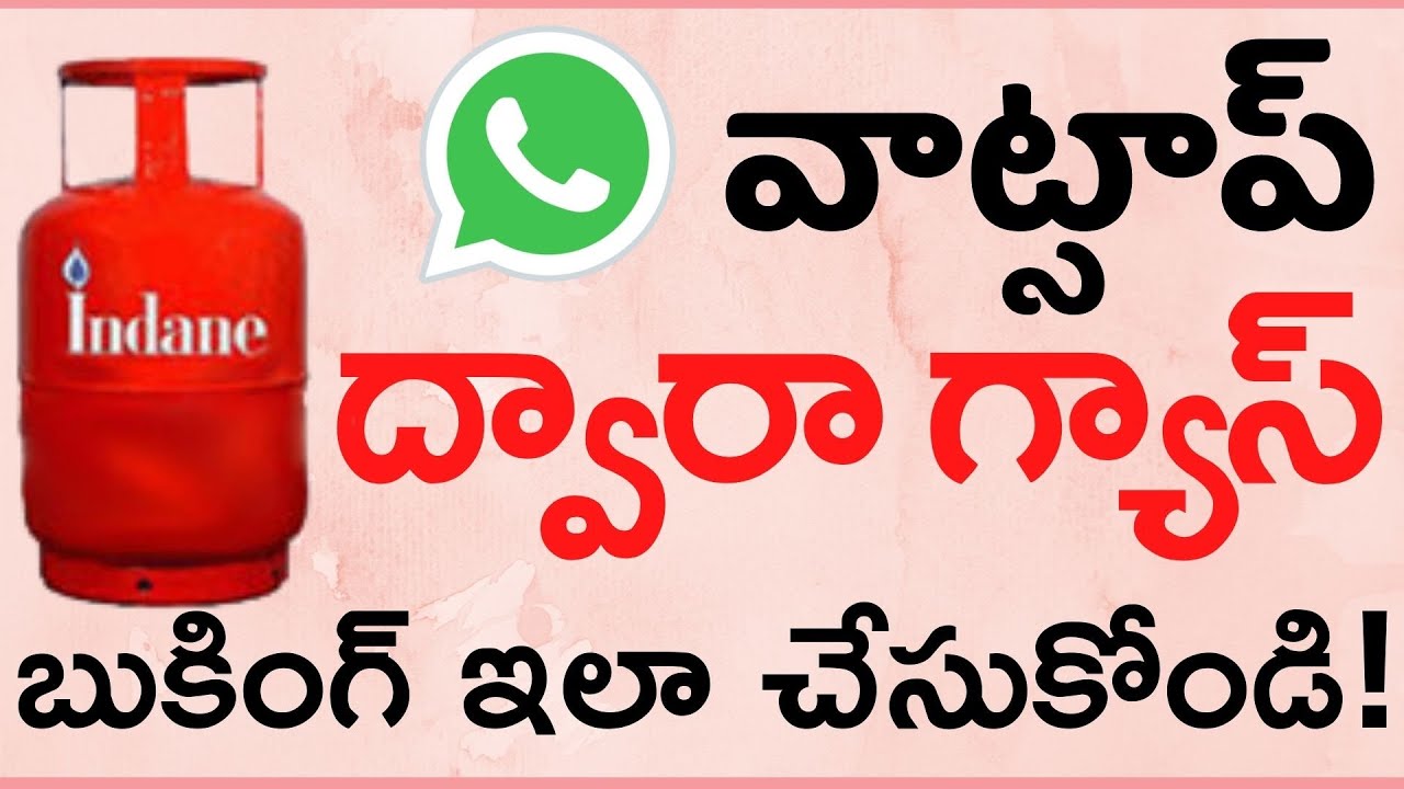 Indane Gas Whatsapp Booking in Online | How to book Indane gas LPG Cylinder in WhatsApp Telugu