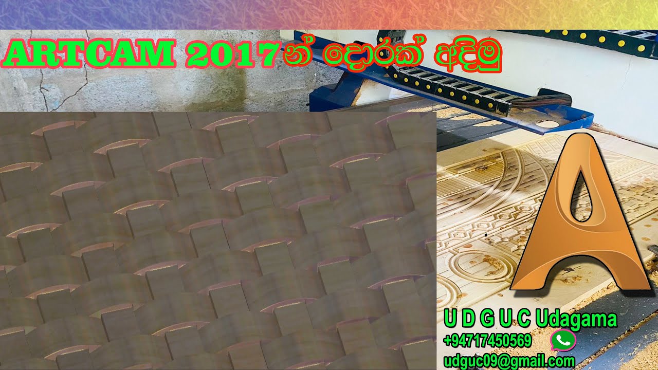 Creating 3D Relief Files for CNC Wood Router: A Sinhala Tutorial using ArtCam 2017