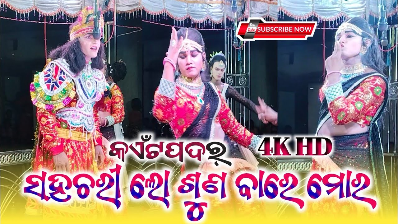 Kaitpadar Natak Hero Viral song// Hero'Herohin Milan Love romantic #superhitnatak #kaitpadar_natak #