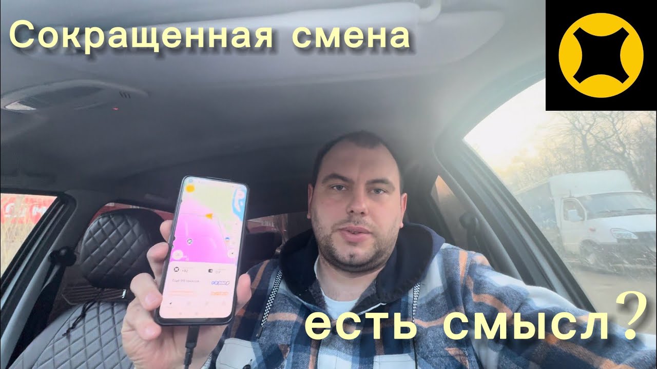 Подработка не выгодно? Яндекс такси Воронеж 