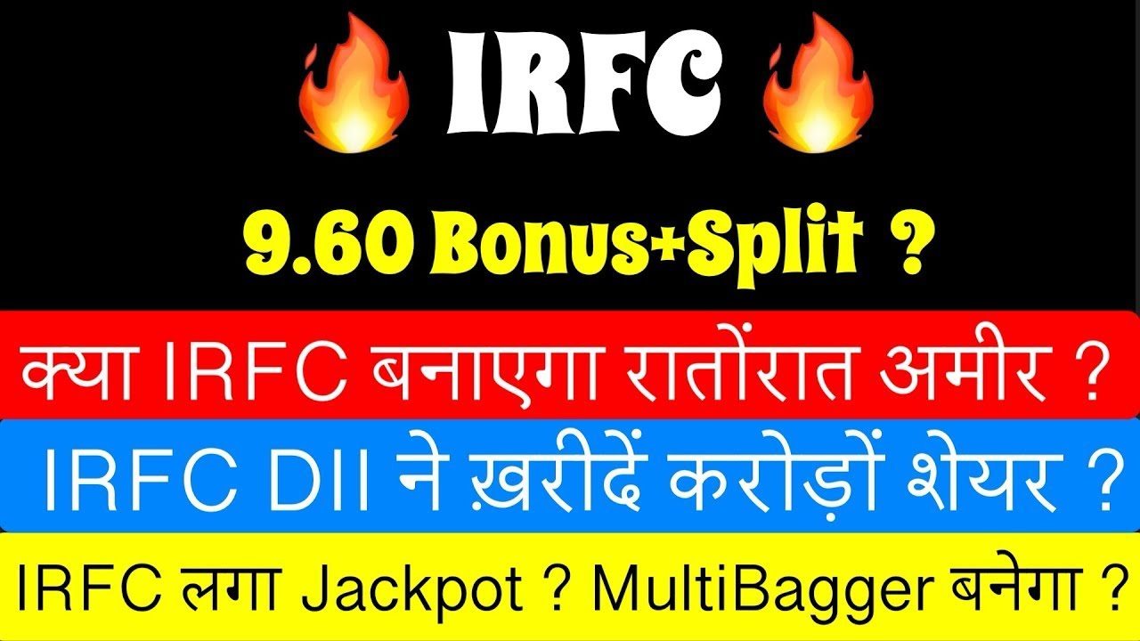 IRFC SHARE LATEST NEWS🚨DIVIDEND BONUS SHARE NEWS🚨IRFC 🚨IRFC LATEST NEWS🚨IRFC SHARE LATEST NEWS TODAY