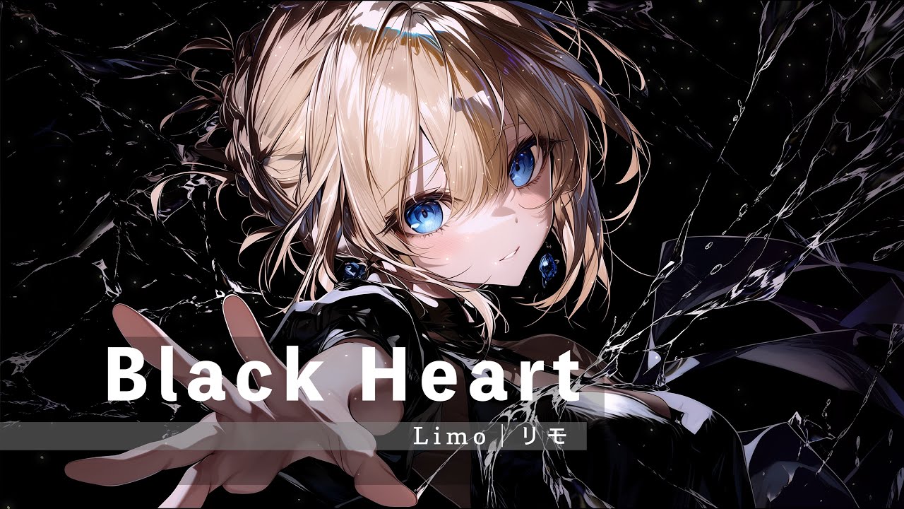 Black Heart |Ｊロック/ アニソン /ミュージックビデオ/ Limo Official Music