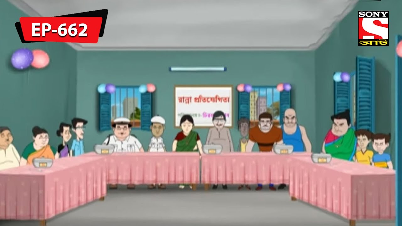 রান্নার প্রতিযোগিতা | Nut Boltu | Bangla Cartoon | Episode - 662