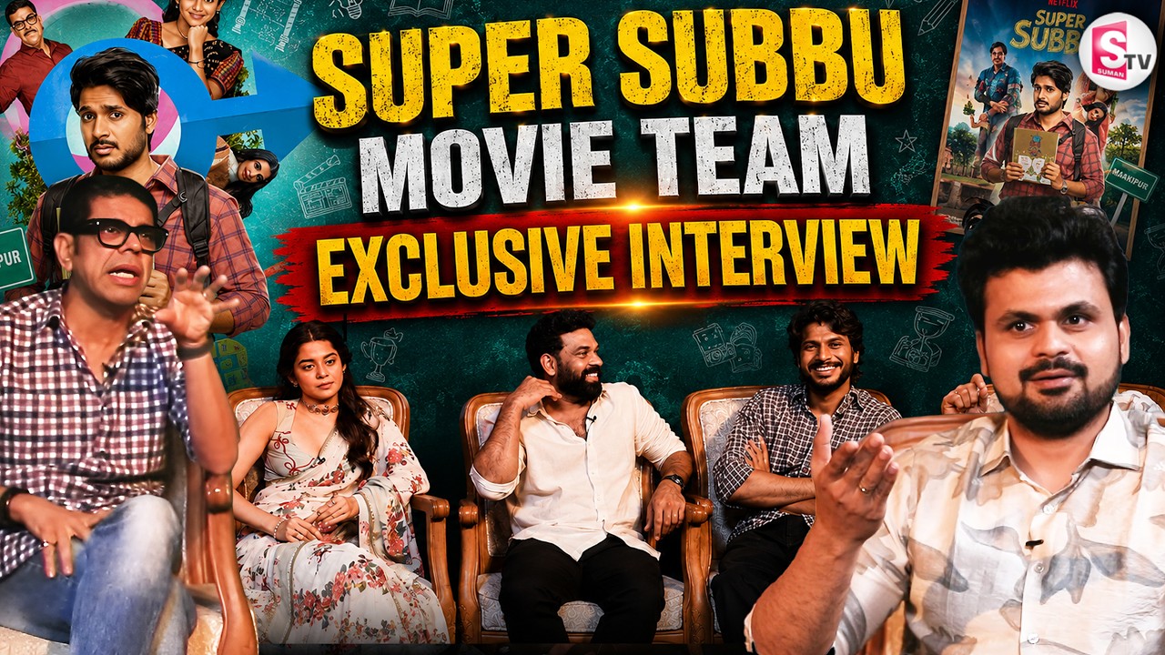 SuperSubbu Movie Team Exclusive Interview | Movie Review | Suman TV Roshan | @SumanTV-Voice