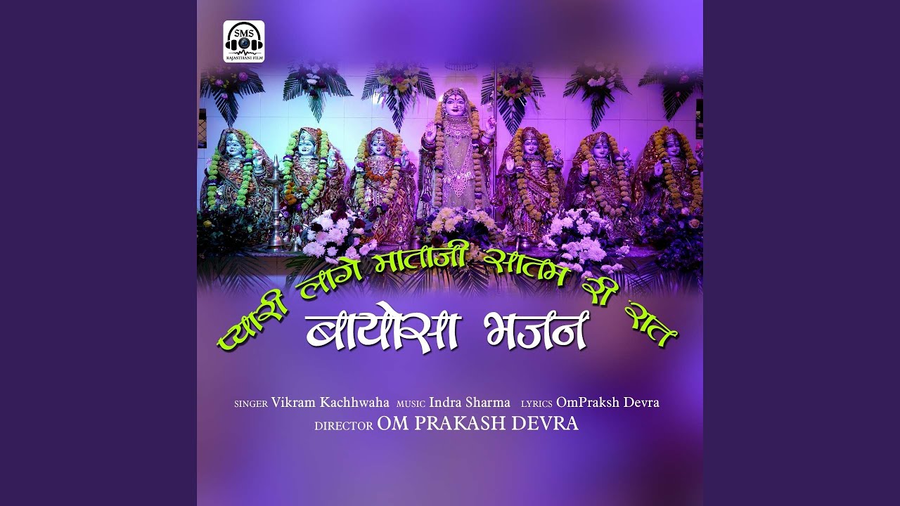 Pyari Laage Mataji Saatam Re Raat