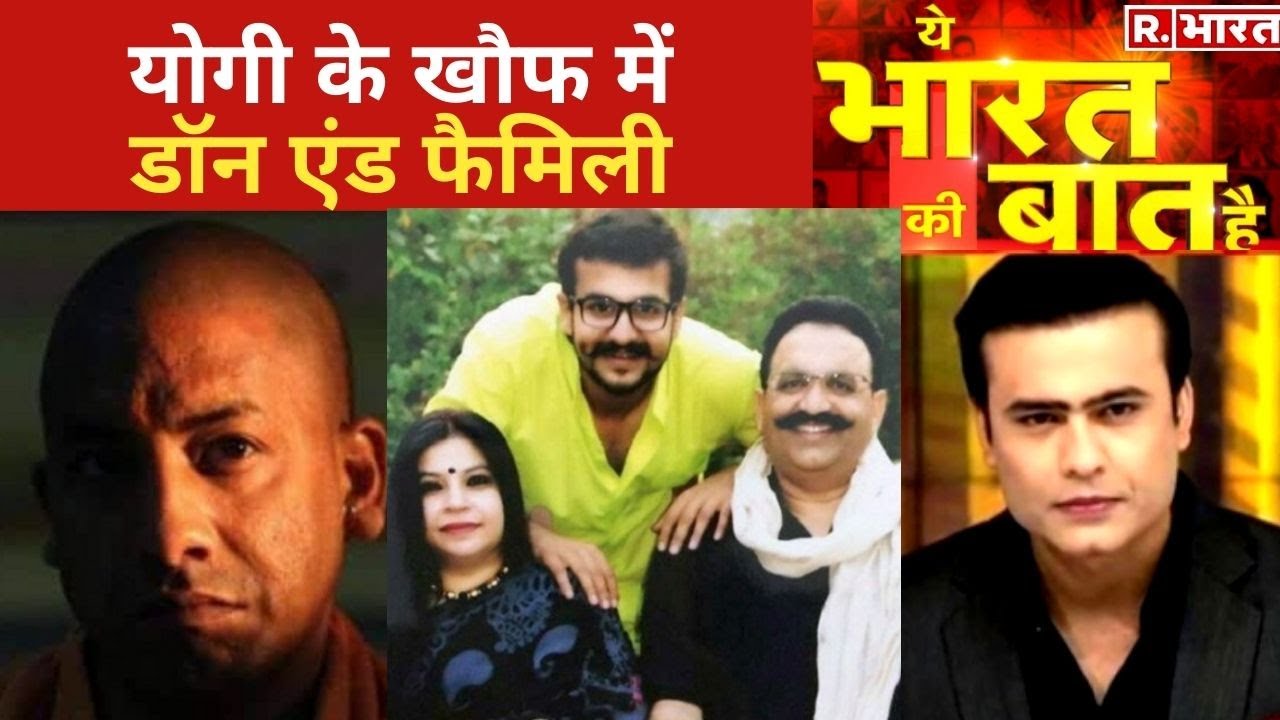 Yogi का Mukhtar पर सबसे बड़ा एक्शन, देखिए Ye Bharat Ki Baat Hai With Syed Suhail | Hindi News