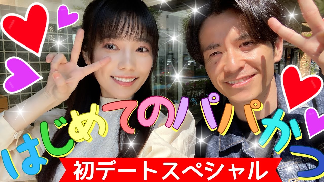 【オリラジ藤森さん】モテ男の藤森さんとデートのはずがパパ活になっちゃた🤣
