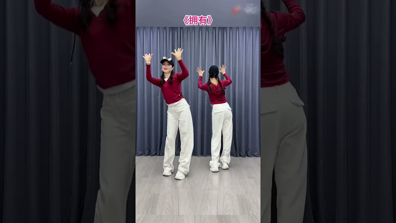 擁有
