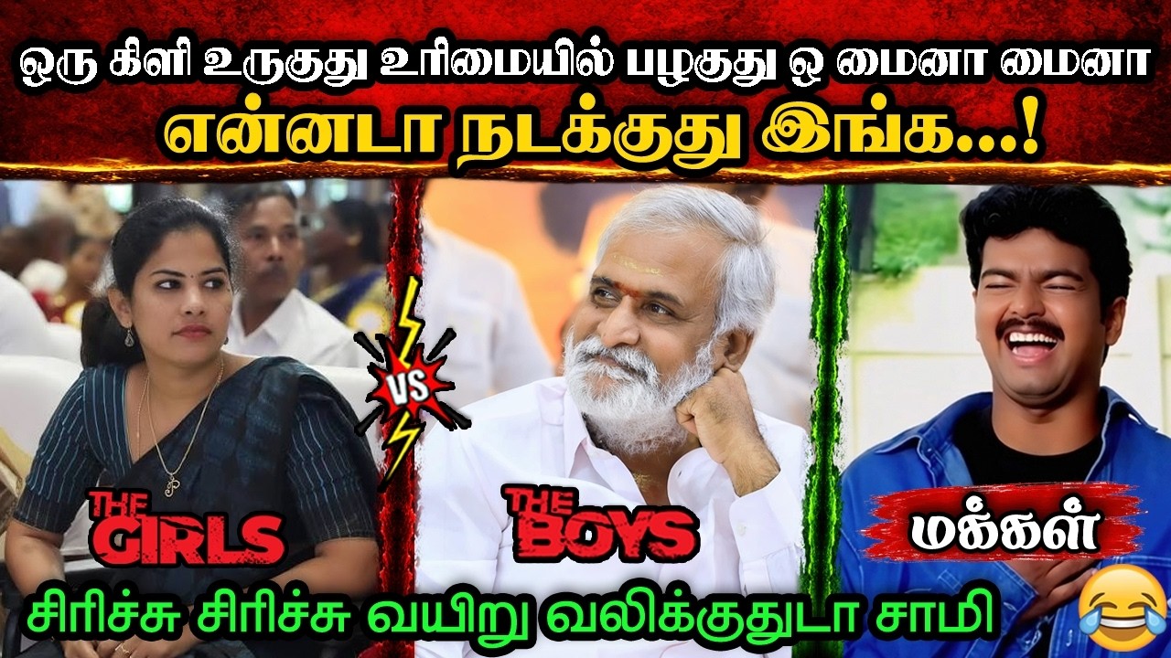 என்னடா நடக்குது இங்க😂|DMK TROLL|DMK FAILS|SAVUKKU SHANKAR INTERVIEW|KPS