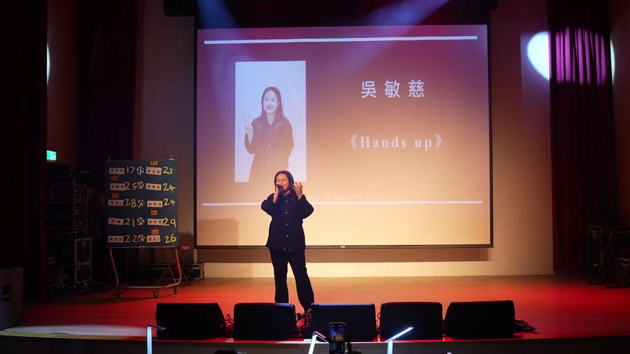 1121213錄客盃決賽 吳敏慈 Hands up