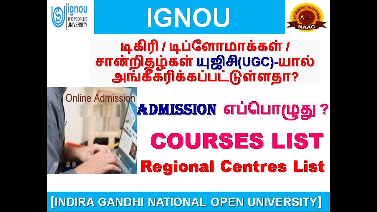 Indira Gandhi National Open University|Are Degrees Recognized by UGC?|ADMISSION|