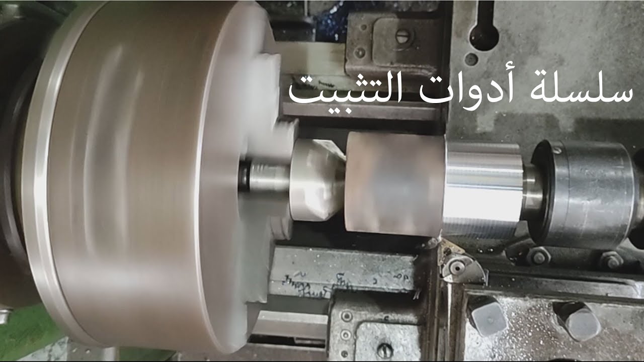 الشغل اللى بياخد يوم خراطه دلوقتى هياخد ساعه(فن الخراطه)