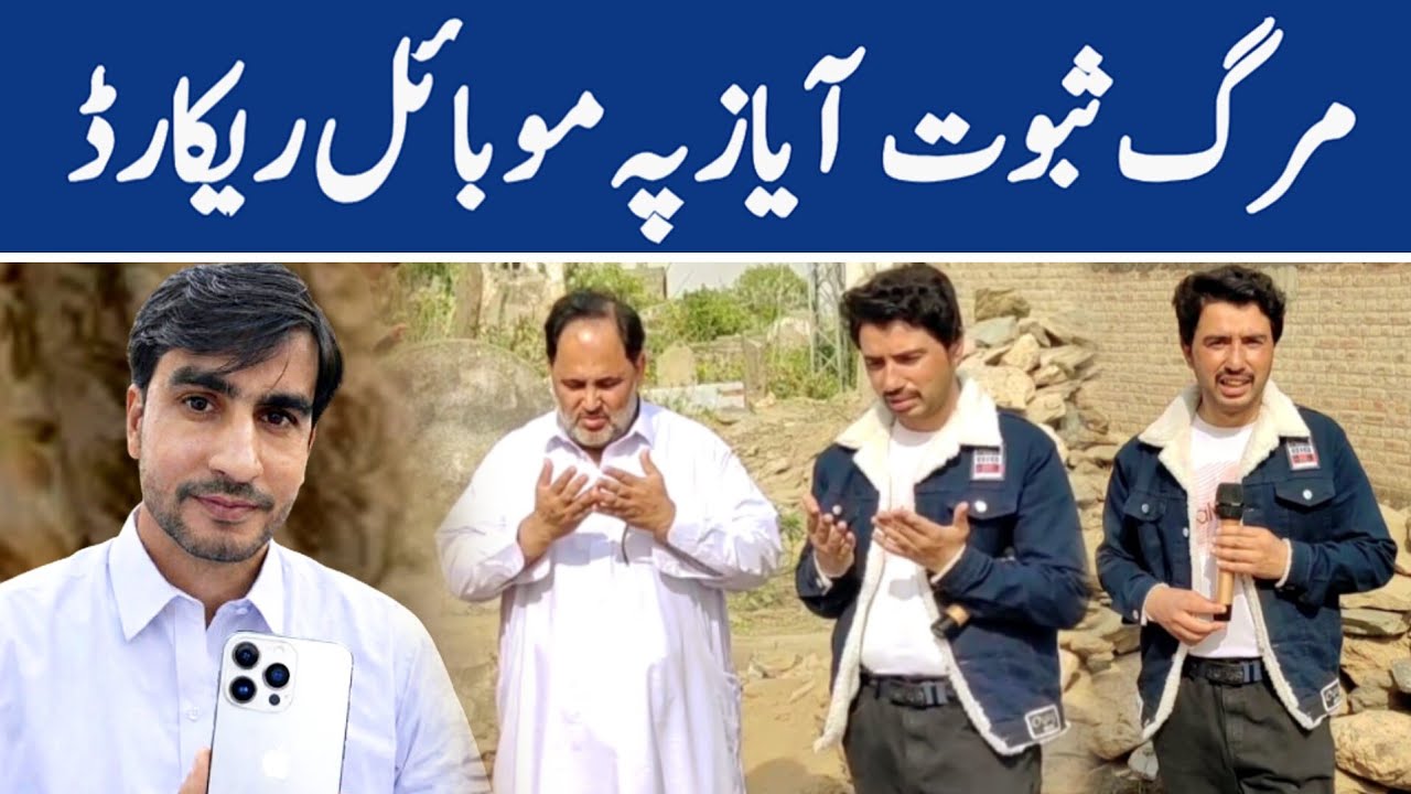 پارٹ 3 درگئی واقع  آیاز سعودی عرب میں پیسوں کی لالچ قت-ل، پانچ بچوں کی باپ ibrahim Jan Ep# 1146