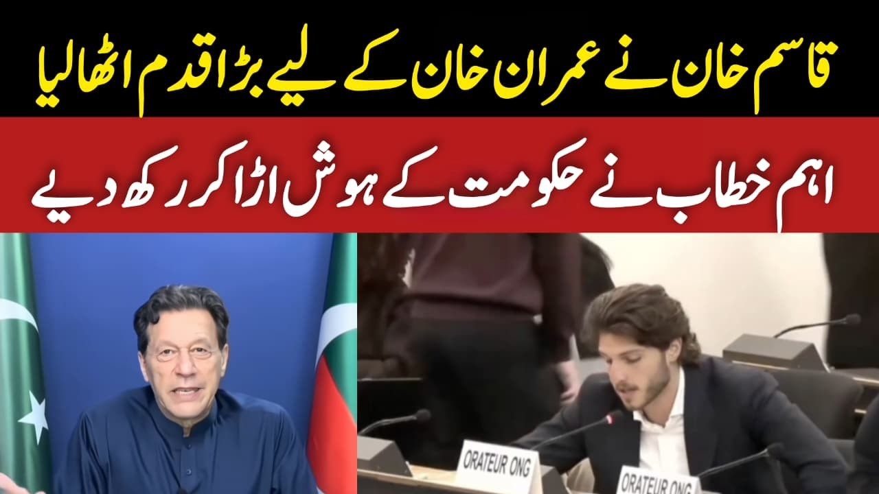 Imran Khan's Son Kasim Khan Speaks at UN on Imran Khan&rsquo;s Solitary Confinement