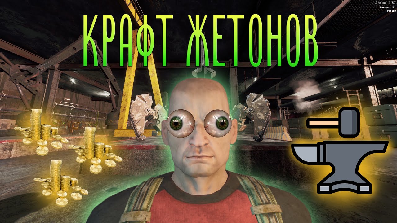 Крафт Жетонов Will to live online