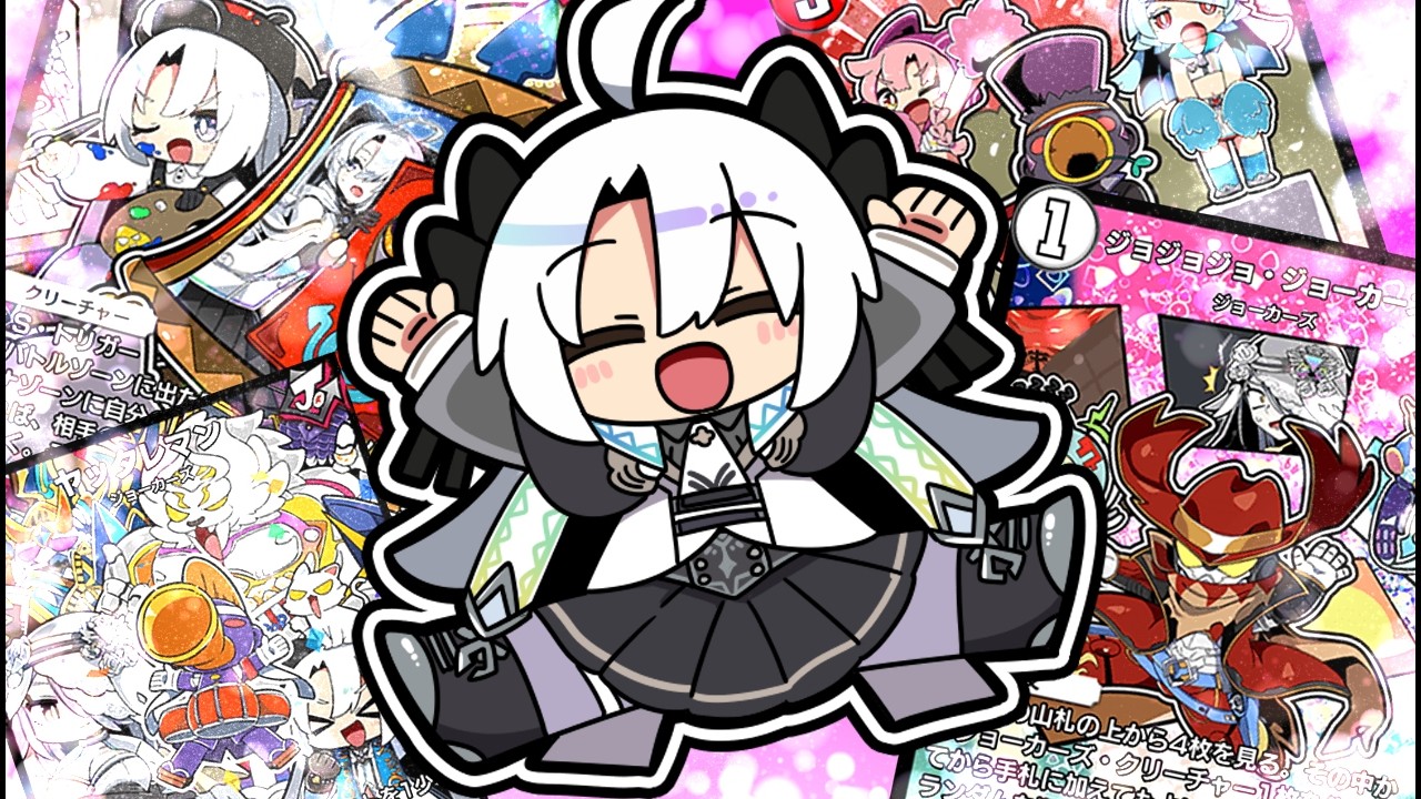 【デュエプレ】俺がジョーカーズだよ
