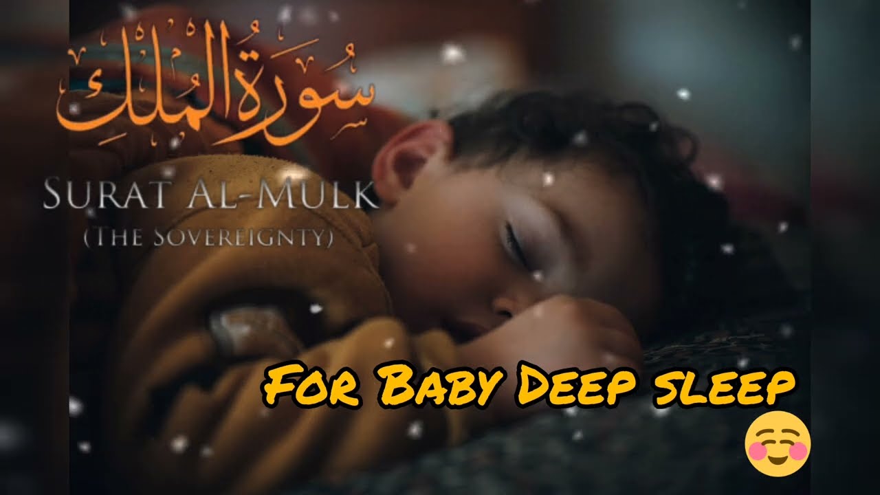 Instantly Deep Sleep Baby || Surah Mulk || Beautiful Quran Recitation || Sleep With  Quran#beheaven